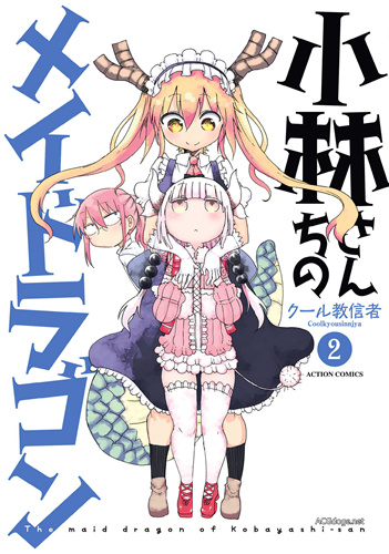 万花丛中一点绿,1 月新番《小林家的妹抖龙》公布追加声优
