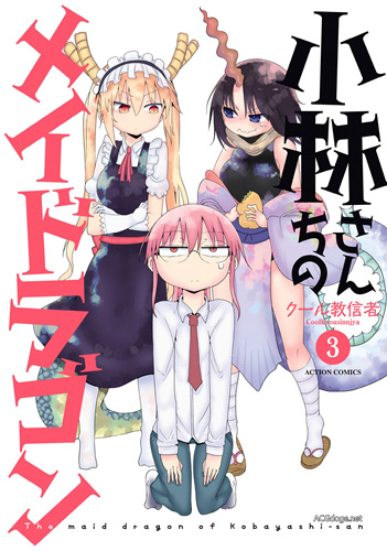 万花丛中一点绿,1 月新番《小林家的妹抖龙》公布追加声优