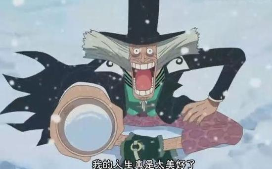 第4位：“我的人生真是太美好了！！”——Dr.希鲁鲁克（原文：まったく!!!! いい人生だった!）