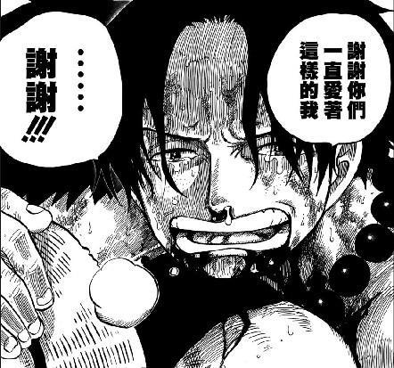 第3位：“谢谢你们……这样爱着我！”——波特卡斯·D·艾斯（原文：愛してくれて・・・ありがとう!）