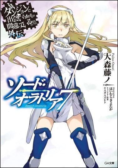 金发美乳女主！地下城外传动画《剑姬神圣谭》定档明年4月
