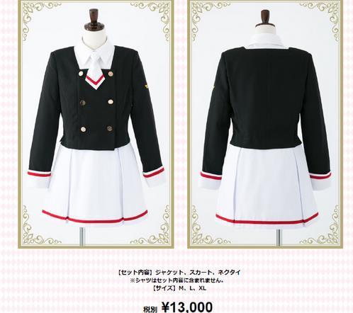 穿上小樱的校服去上学!《魔卡少女樱》友枝冬季校服实体化