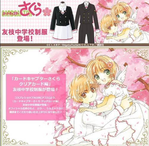 穿上小樱的校服去上学!《魔卡少女樱》友枝冬季校服实体化