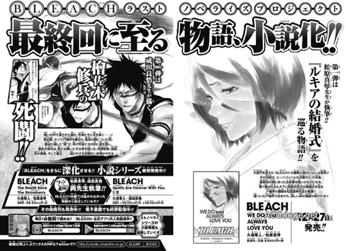 《死神》的第一弹小说将在 12 月 27 日发售,故事还是露琪亚和恋次婚礼的事情,往一护×露琪亚党伤口上撒盐
