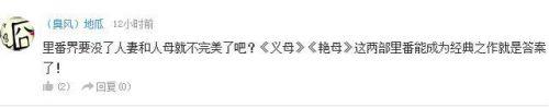 企鹅娘吐槽：中国能拍好日本动漫的真人版吗？