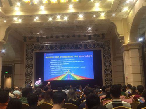 构筑动漫产业人才高地 全力助推创新驱动峰会暨2016广州市动漫行为协会年会