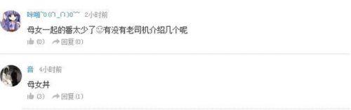 企鹅娘吐槽：中国能拍好日本动漫的真人版吗？