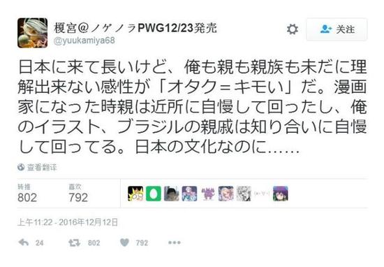 死宅不恶心!《游戏人生》作者看不懂日本人的价值观