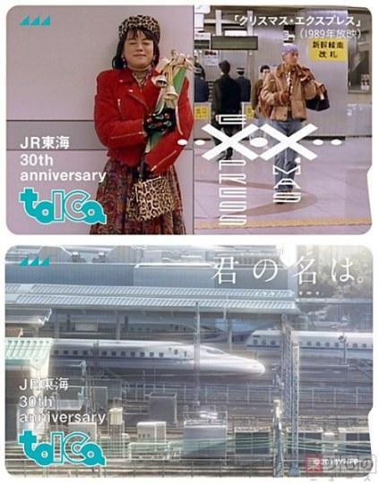 采用《你的名字。》设计!日本JR东海公司将推