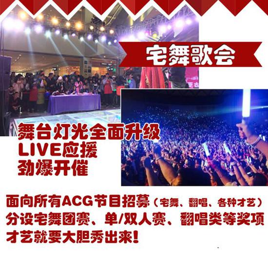 【山东济南】史上活动最多的漫展,2017新年动