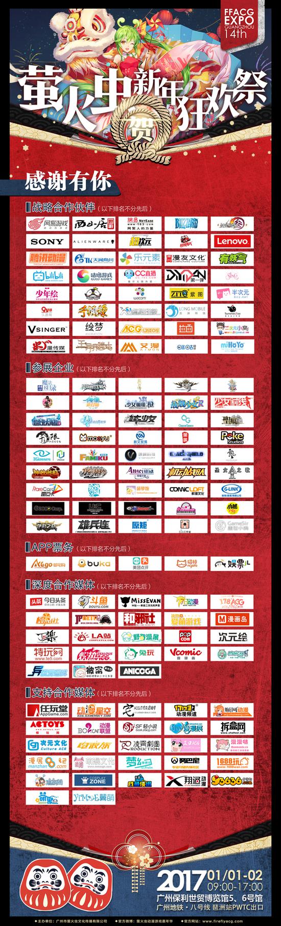 你有一份萤火虫新年狂欢祭终极玩转攻略未查收!