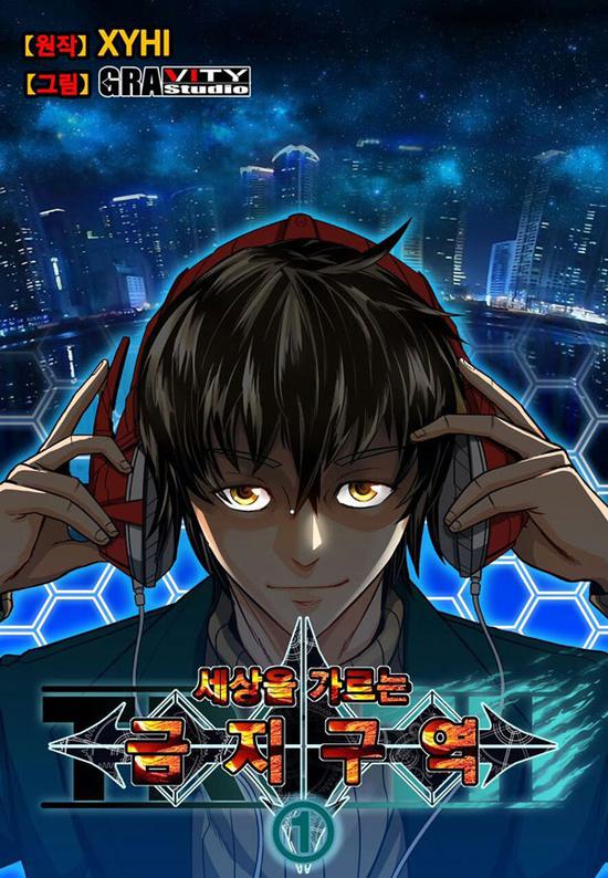 中国原创漫画《侍灵演武》、《隔世漫画》v漫画ねこ禁区り内田图片