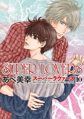 super-lovers-10.jpg super-lovers-10.jpg