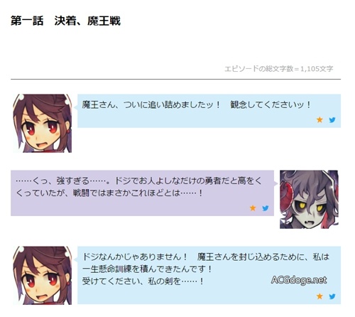 不仅会写小说还会开投稿网站，日本轻小说作者至道流星自己开发出全新轻小说投稿网站