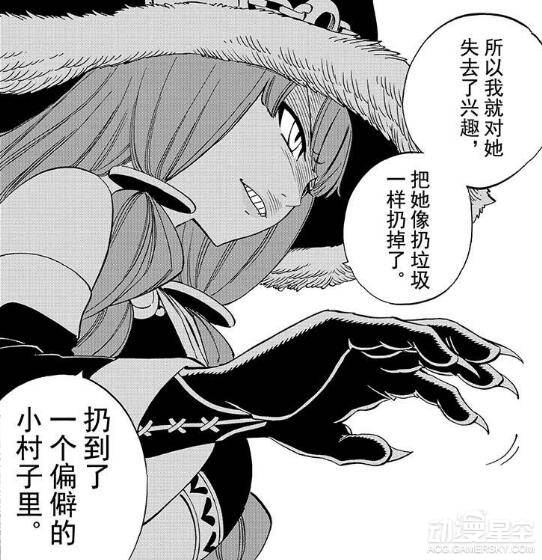 不过后来她并没有成功,而且还将出世之后的艾露莎抛弃。