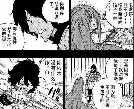 龙化、怀孕之后被自己的丈夫(虽然是政治联姻)怀疑并落井下石,而肚子里的孩子也被亲生父亲否定。