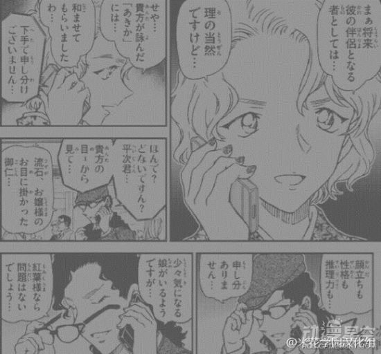 大冈红叶:真不愧是我的未婚夫