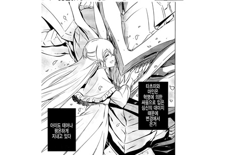 输了动画赢了漫画,斩赤红之瞳漫画最终话玛茵和塔兹米幸福生活在一起