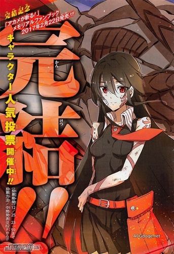 输了动画赢了漫画,斩赤红之瞳漫画最终话玛茵和塔兹米幸福生活在一起