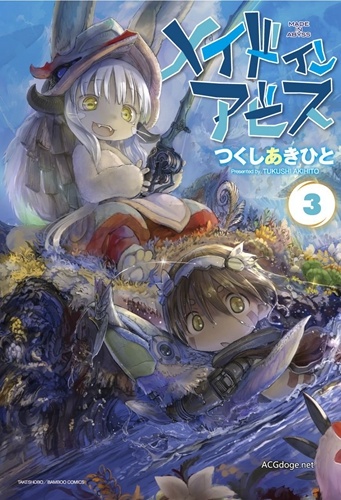 探险洞窟的奇幻冒险,漫画《来自深渊》宣布 TV 动画化