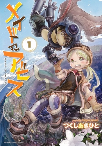 探险洞窟的奇幻冒险,漫画《来自深渊》宣布 TV 动画化