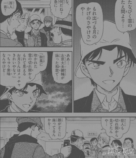 平次解决案件过程中,“和田进一”用手机记录下了他的推理秀