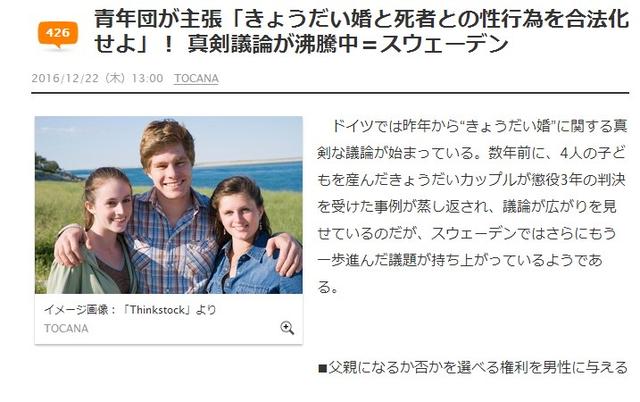 《缘之空》不再孤独?德国骨科或将合法化