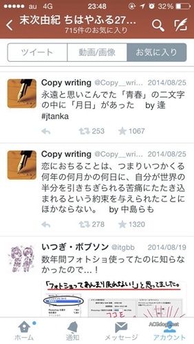 花牌情缘漫画中出现了这个短歌作为台词