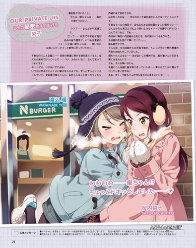 《情色漫画老师》 TV 动画视觉图公开