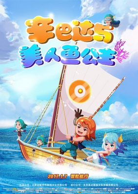 终极预告惊险刺激 “ 扬帆”版海报预示希望