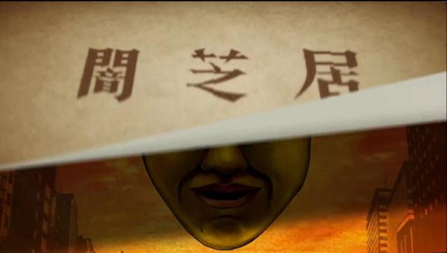 这个冬天更冷了 《暗芝居》第四季PV公开