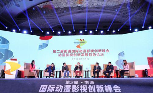 第二届南通国际动漫影视创新峰会正式召开