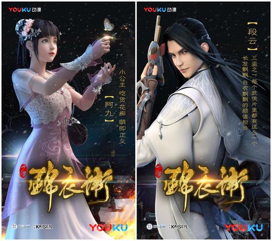 如果你还没认真看过国漫，那就从《少年锦衣卫》开始吧