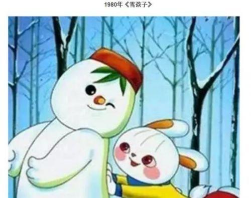 1980年《雪孩子》