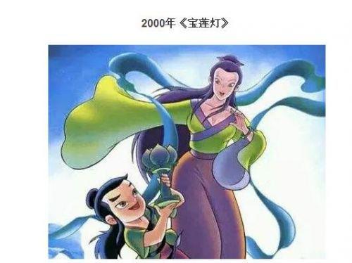 2000年《宝莲灯》
