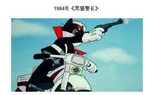 1984年《黑猫警长》