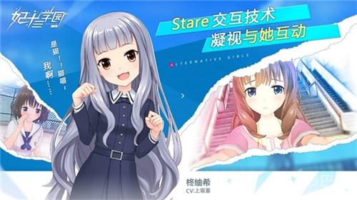 凝视与少女互动