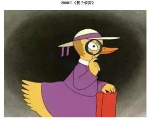 2000年《鸭子侦探》