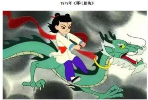 1979年《哪吒闹海》