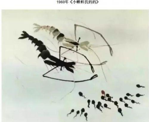 1960年《小蝌蚪找妈妈》