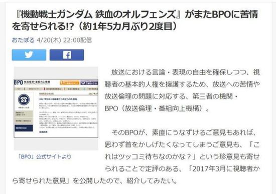 早就等你吐槽了!《铁血的奥尔芬斯》未成年生