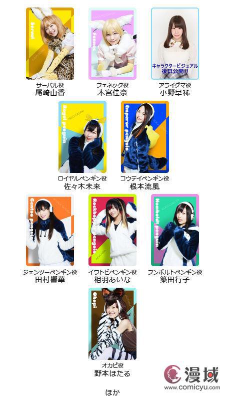 动画《兽娘动物园》改编手机游戏将于今年夏季