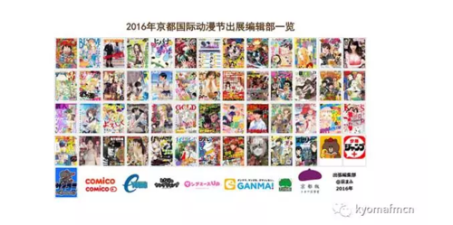 2017京都国际漫画赏中国大陆地区火热征集中！-翼萌网