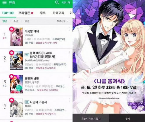 左:《恶情霸少》登上NAVER的搜索榜第一位