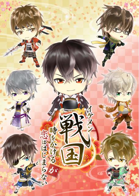 TV版动画《帅哥战国》追加声优、主题曲公开 资讯 第2张