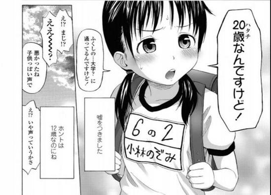 宅宅网动漫内衣办公室_宅男动漫头像(3)
