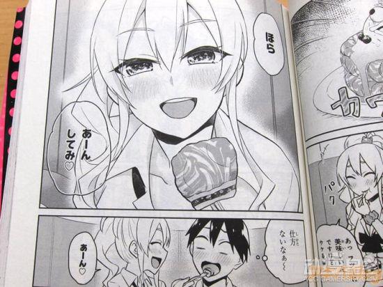 《第一次的Gal》漫画第4卷发售 妄想画面劲爆