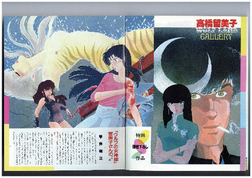 (1985年《WOLF GUY》插图)