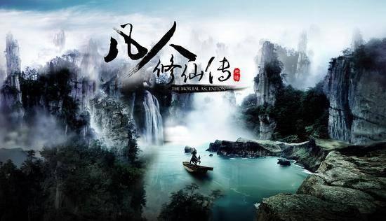 《凡人修仙传》电影还原小说90%以上,原著作