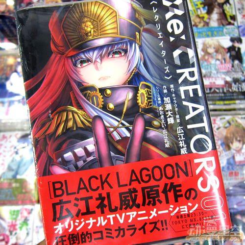 《Re:CREATORS》漫画版第一卷封面
